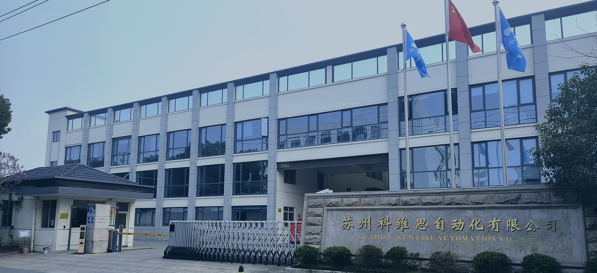 科維思